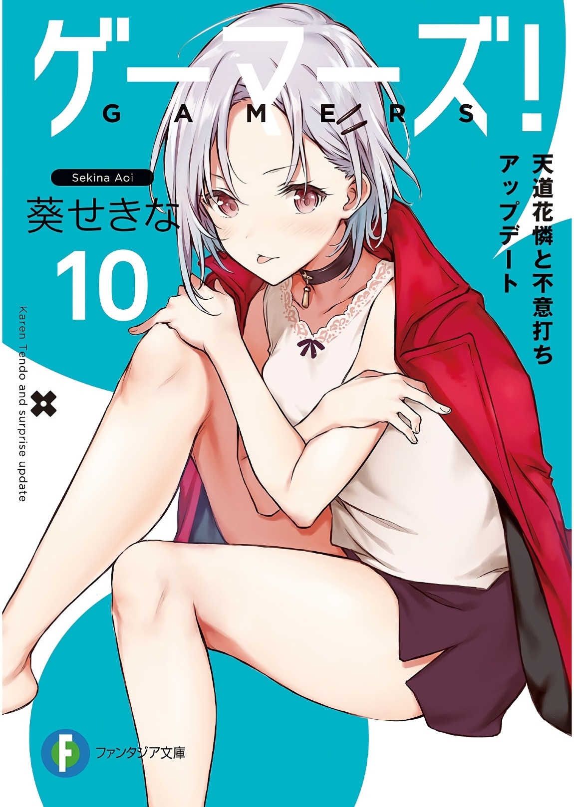 Gamers Karen Tendou And Surprise Update Volume 10 Sekina Aoi