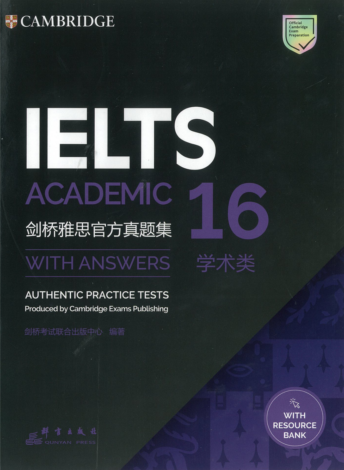 Cambridge Ielts 16 Academic 1st Edition Cambridge Esol
