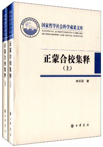 Vol 2chinese Edition
