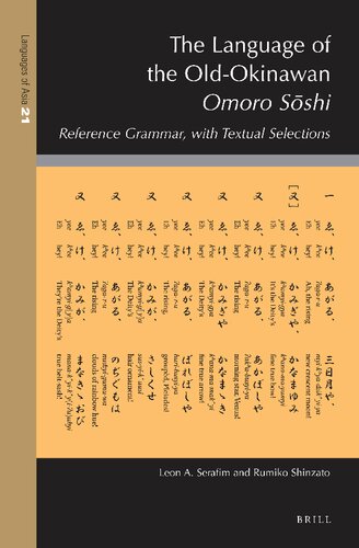 The Language Of The Oldokinawan Omoro Sshi Reference Grammar With Textual Selections Leon A Serafim