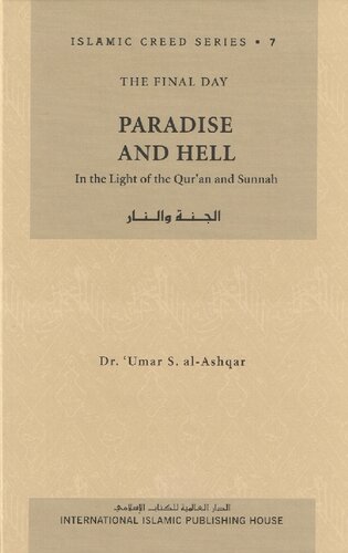 Paradise And Hell Islamic Creed Series 7 5th Edition