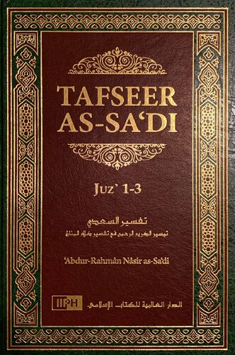 Tafseer Assadi Volume 1 Juz 1 3 Abdurrahman Nasir Assadi