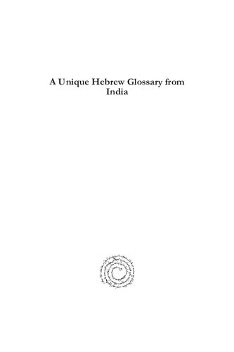 A Unique Hebrew Glossary From India An Analysis Of Judeourdu Aaron D Rubin