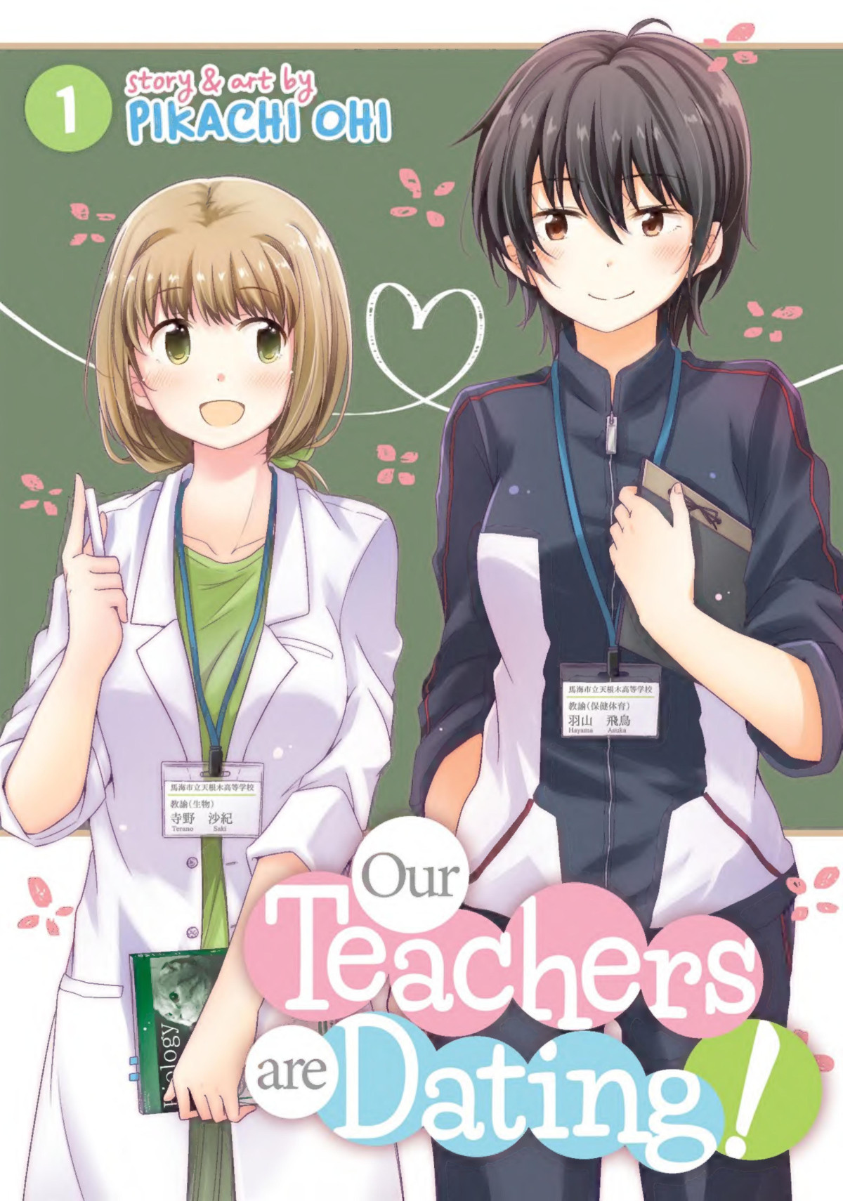 Our Teachers Are Dating Vol1 Pikachi Ohi