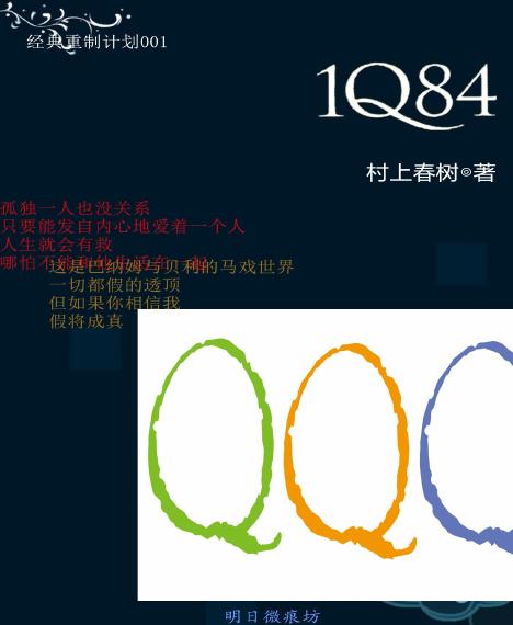 1q84