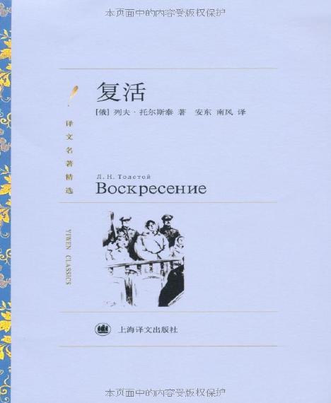 Leo Tolstoy Leo Tolstoy