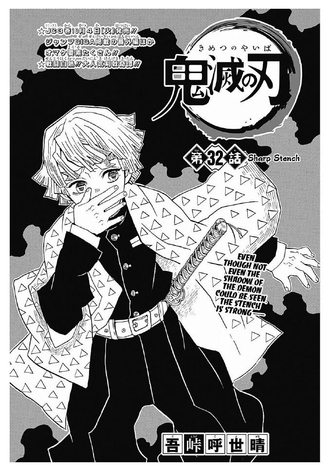 Demon Slayer Kimetsu No Yaiba Volumes 45 Chapters 032043 1st Koyoharu Gotge