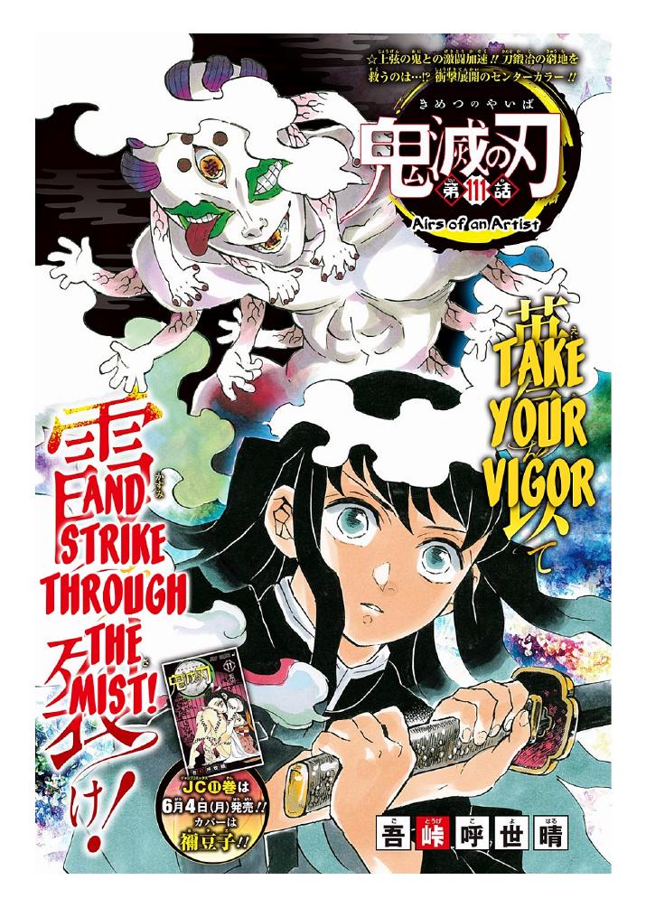 Demon Slayer Kimetsu No Yaiba Volume 13 Chapters 111113 1st Koyoharu Gotge