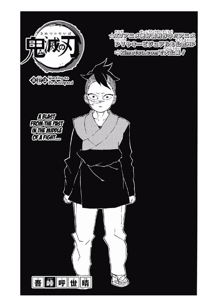 Demon Slayer Kimetsu No Yaiba Volumes 1314 Chapters 114116 1st Koyoharu Gotge
