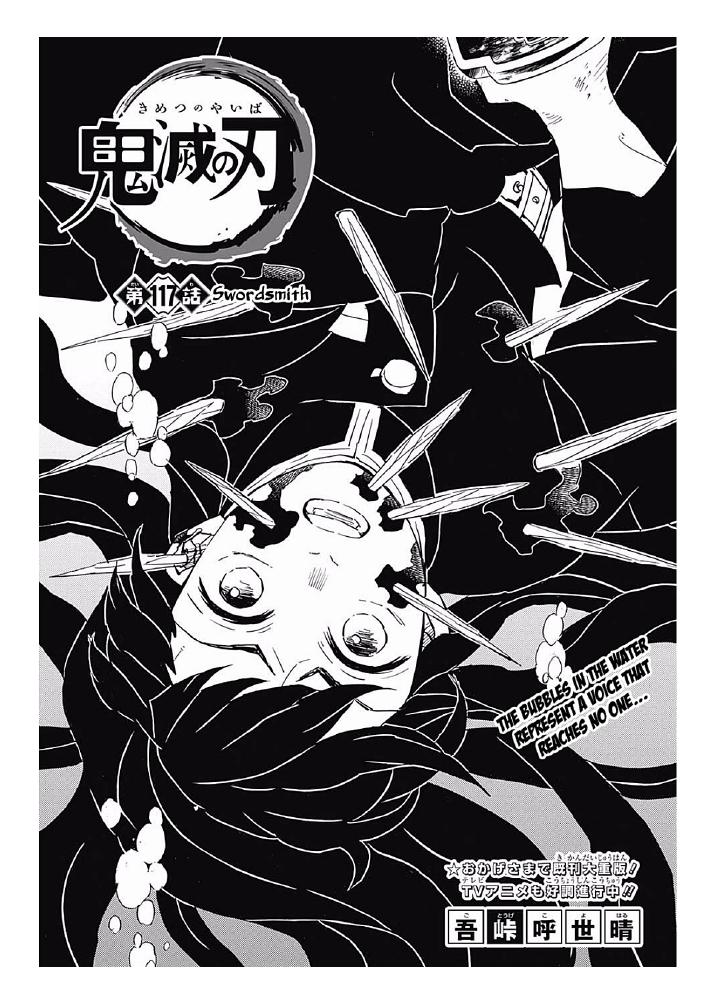 Demon Slayer Kimetsu No Yaiba Volume 14 Chapters 117120 1st Koyoharu Gotge