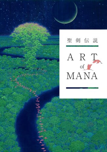Art Of Mana English Edition Square Enix