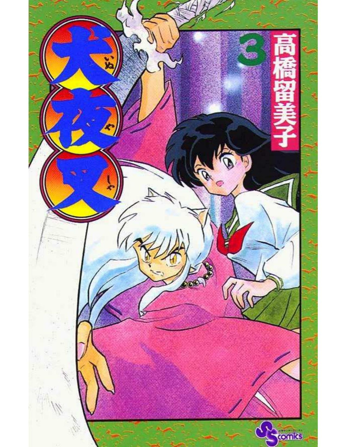 Inuyasha Vol 3 Rumiko Takahashi