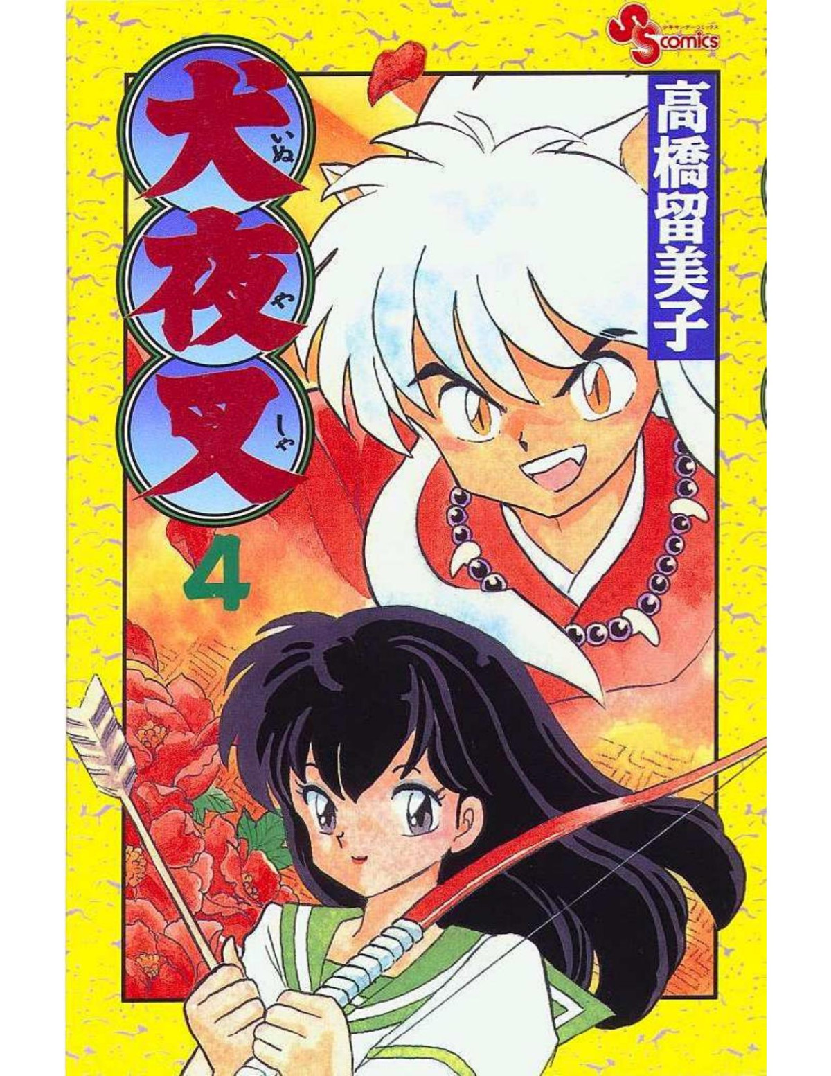 Inuyasha Vol 4 Rumiko Takahashi