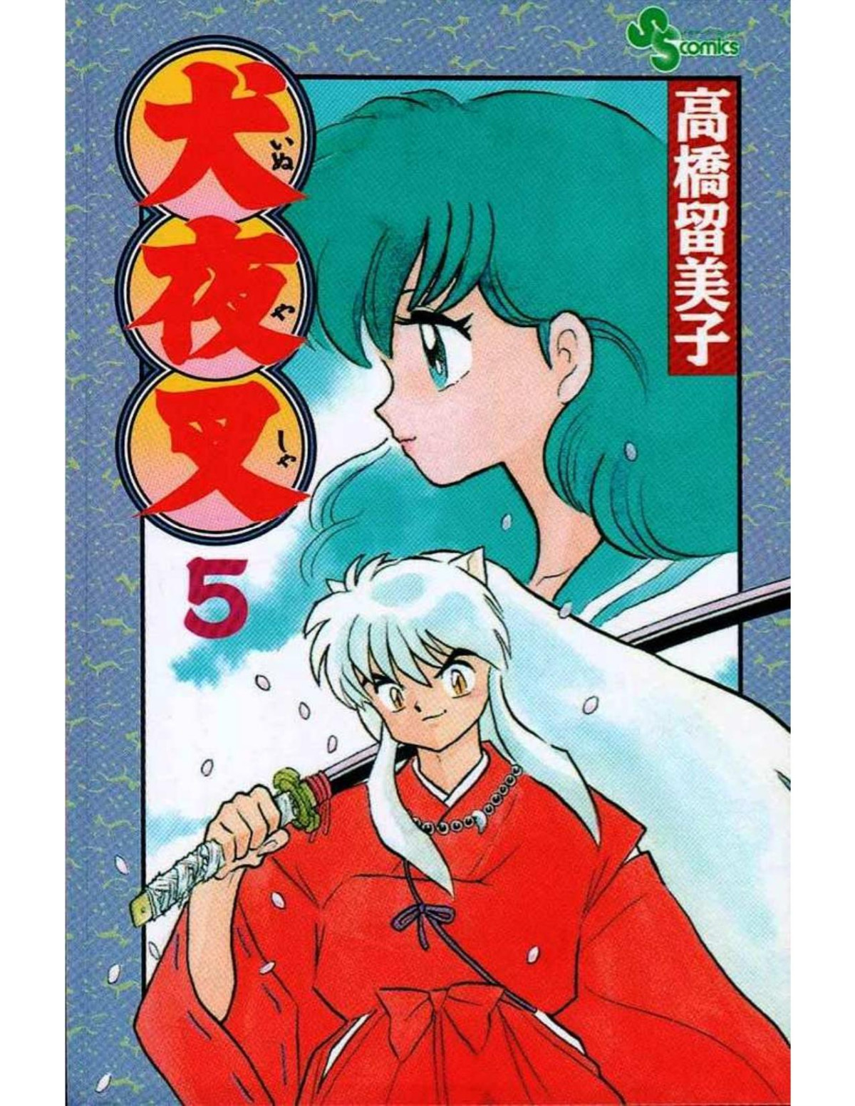 Inuyasha Vol 5 Rumiko Takahashi