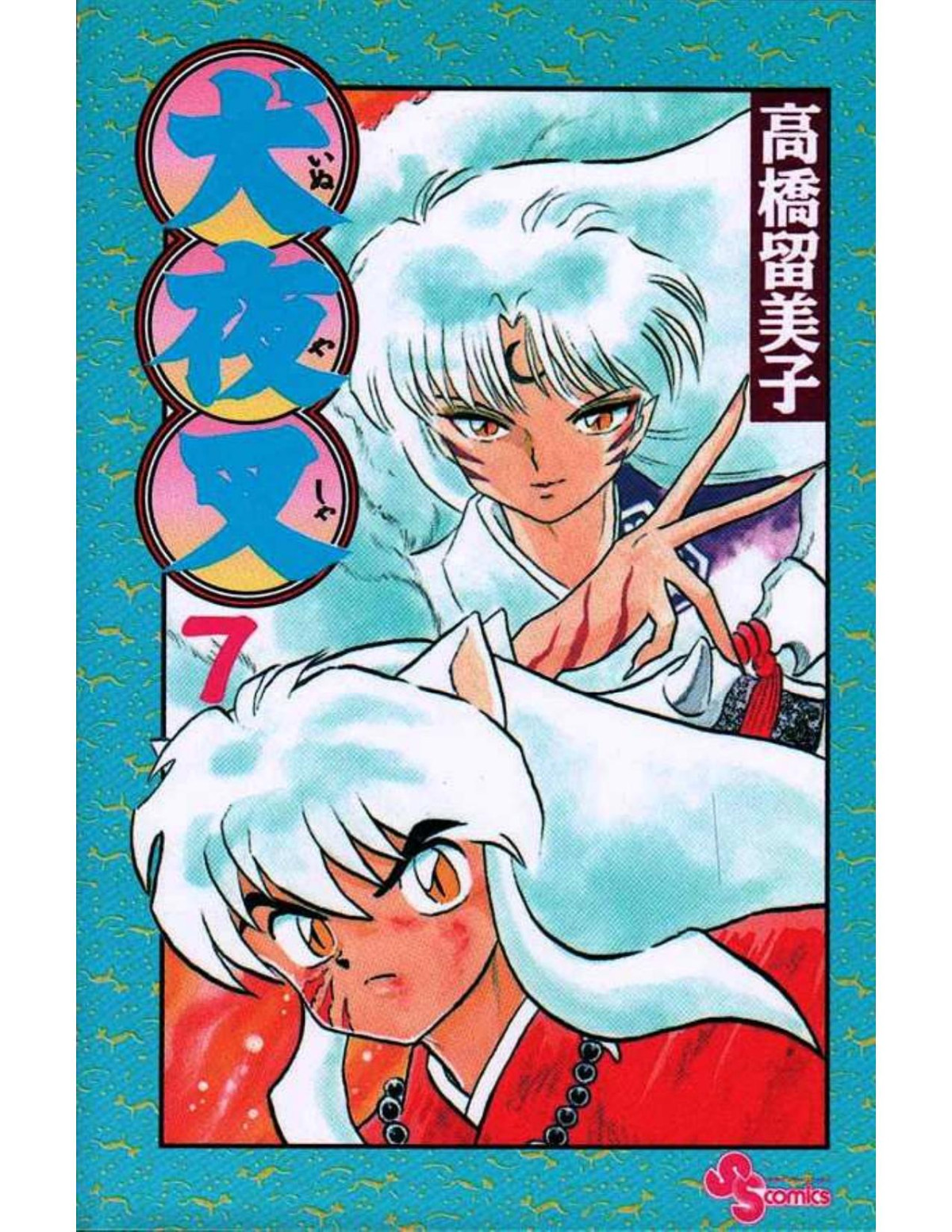 Inuyasha Vol 7 Rumiko Takahashi