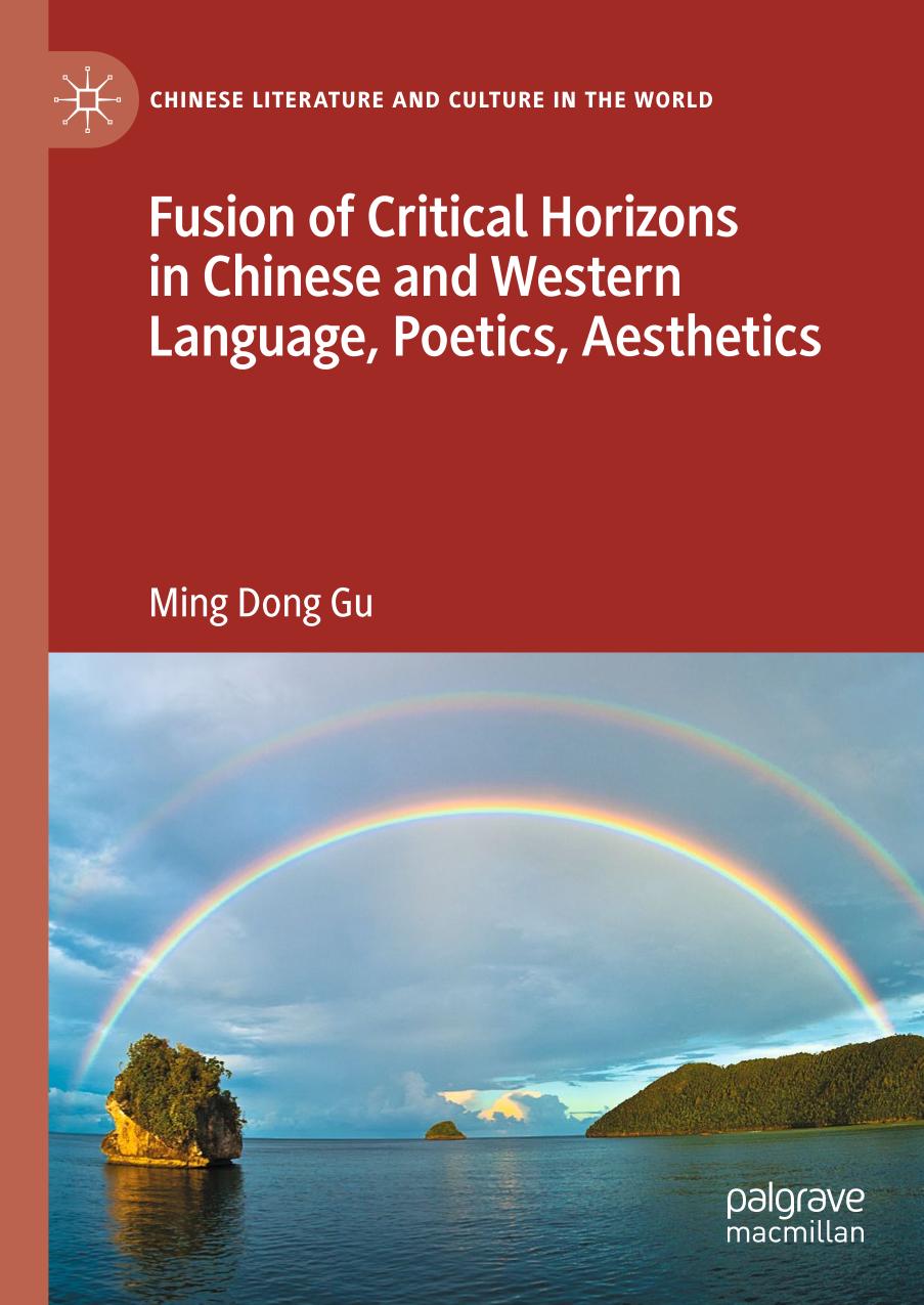 Fusion Of Critical Horizons In Chinese And Western Language Poetics Aesthetics Ming Dong Gu