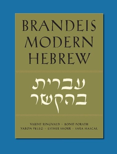 Brandeis Modern Hebrew Vardit Ringvald Bonit Porath Yaron Peleg