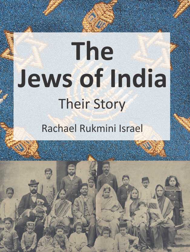 The Jews Of India Their Story Rachael Rukmini Israel Israel