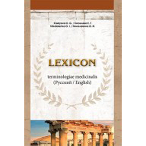 Lexicon Terminologiae Medicinalis Lexicon Of Medicinal Terminologies Kiselyova O G Nikolaienko O I