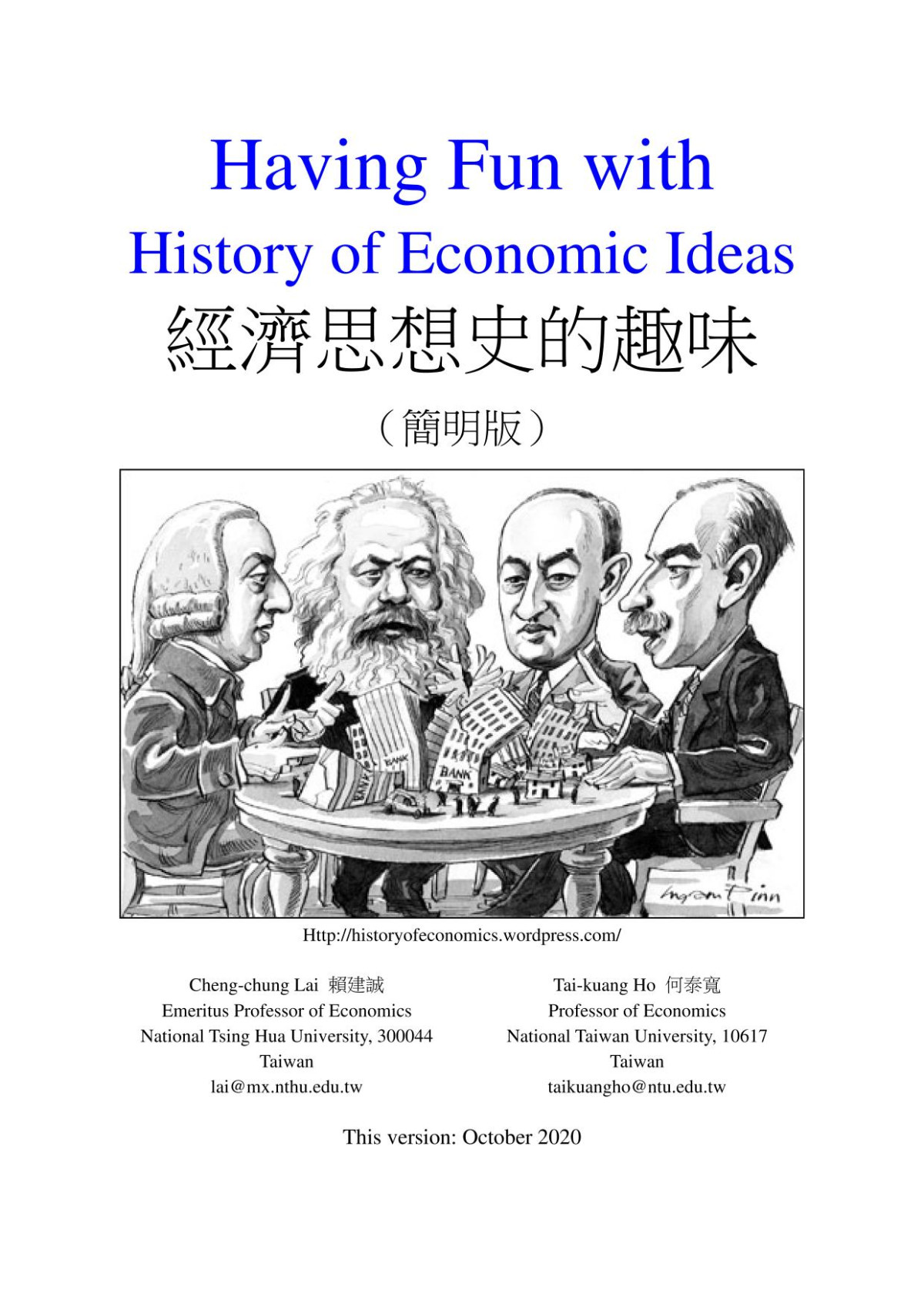 Having Fun With History Of Economic Ideas 1st Edition Lai Chengchung