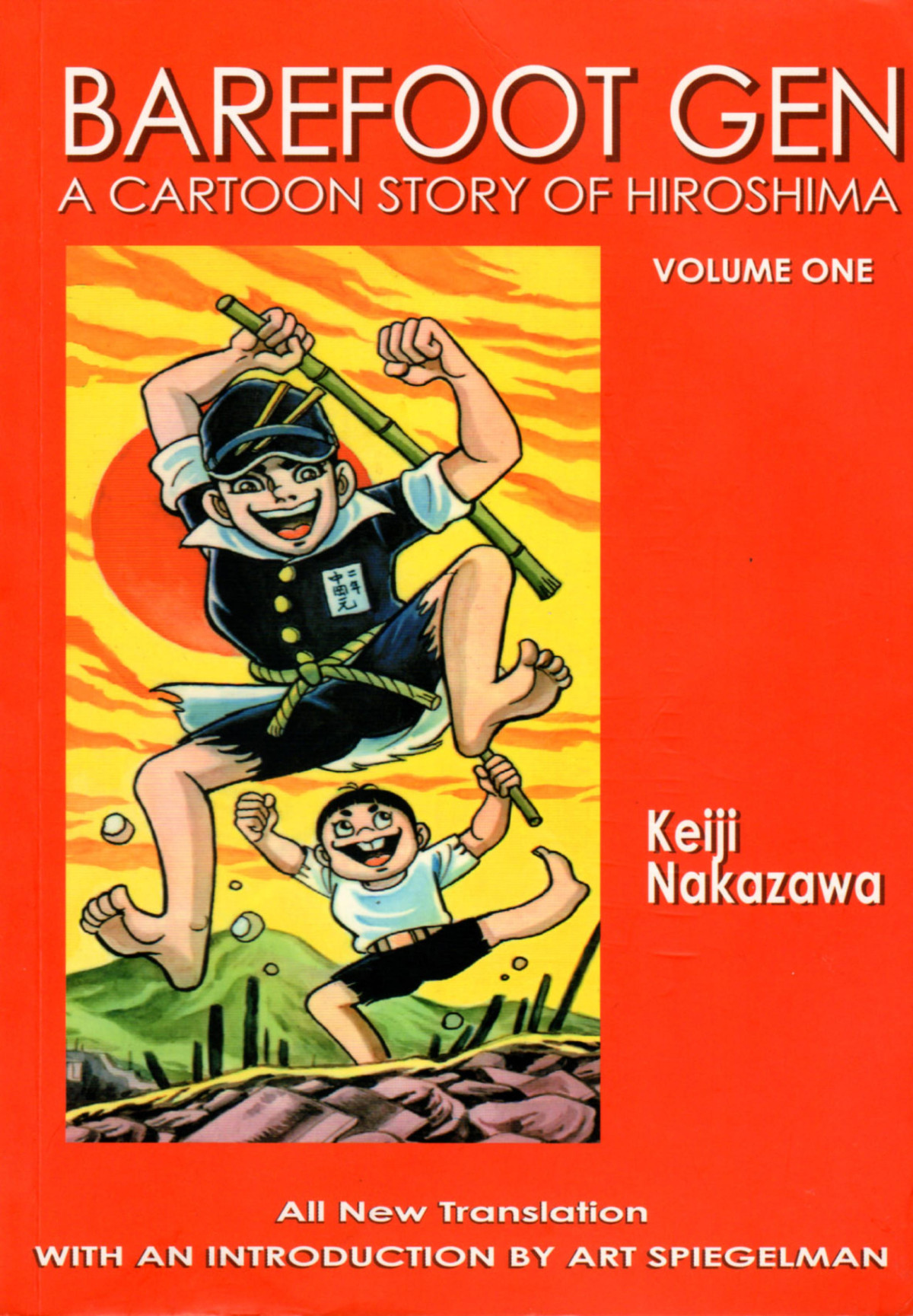Barefoot Gen Without Special Title Illustrated Keiji Nakazawa