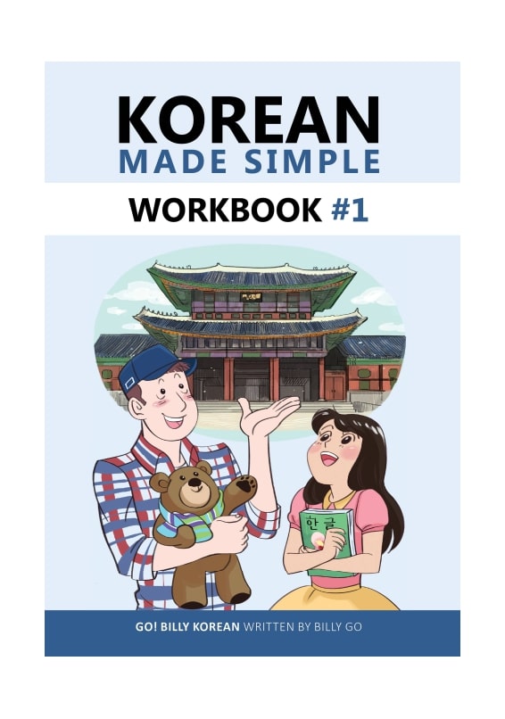 Korean Made Simple Workbook 1 Pdf Edition Billy Go