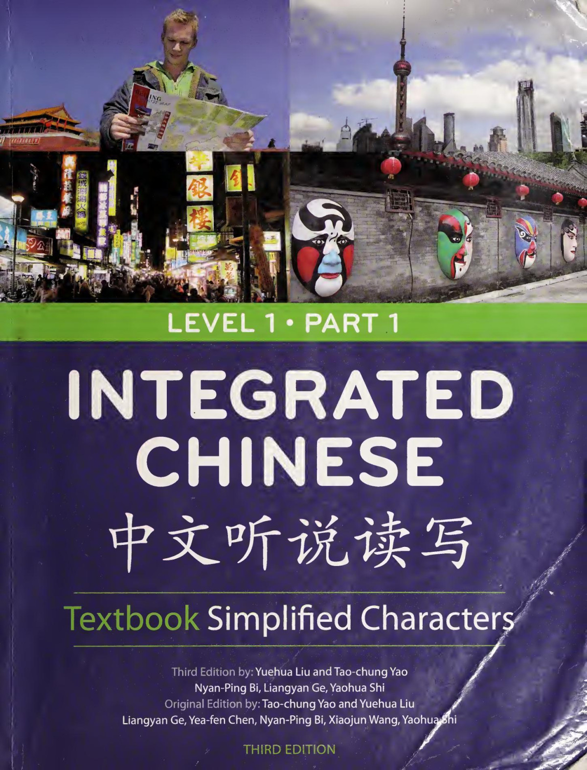 Integrated Chinese Textbook Simplified Characters Level 1 Part 1 3rd Edition Yuehua Liu