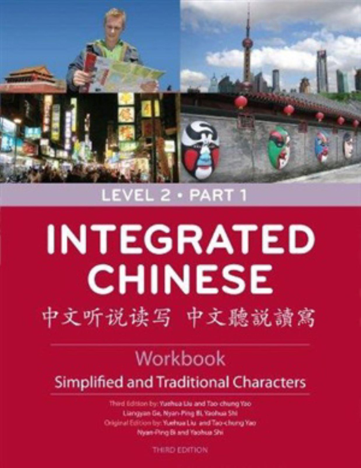 Integrated Chinese Workbook Level 2 Part 1 3rd Edition Yuehua Liu