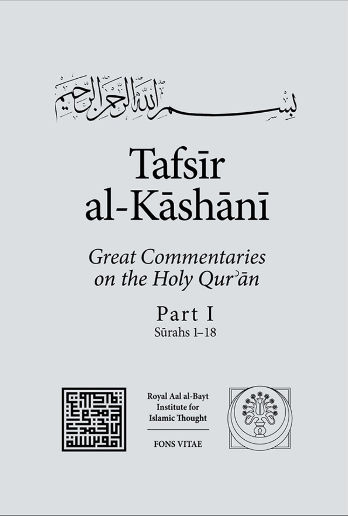 Tafsr Alkshnvolume I Abd Alrazzq Alkshn