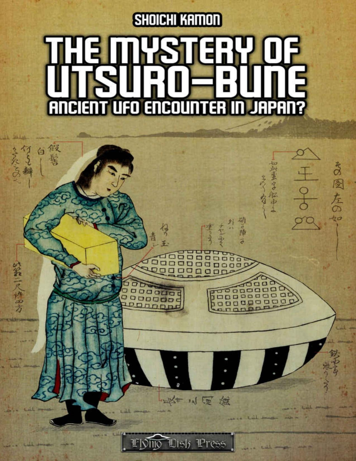 The Mystery Of Utsurobune Ancient Ufo Encounter In Japan Shoichi Kamon