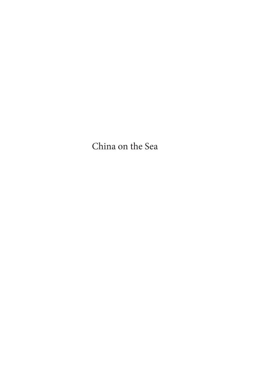 China On The Sea How The Maritime World Shaped Modern China Zheng Yangwen