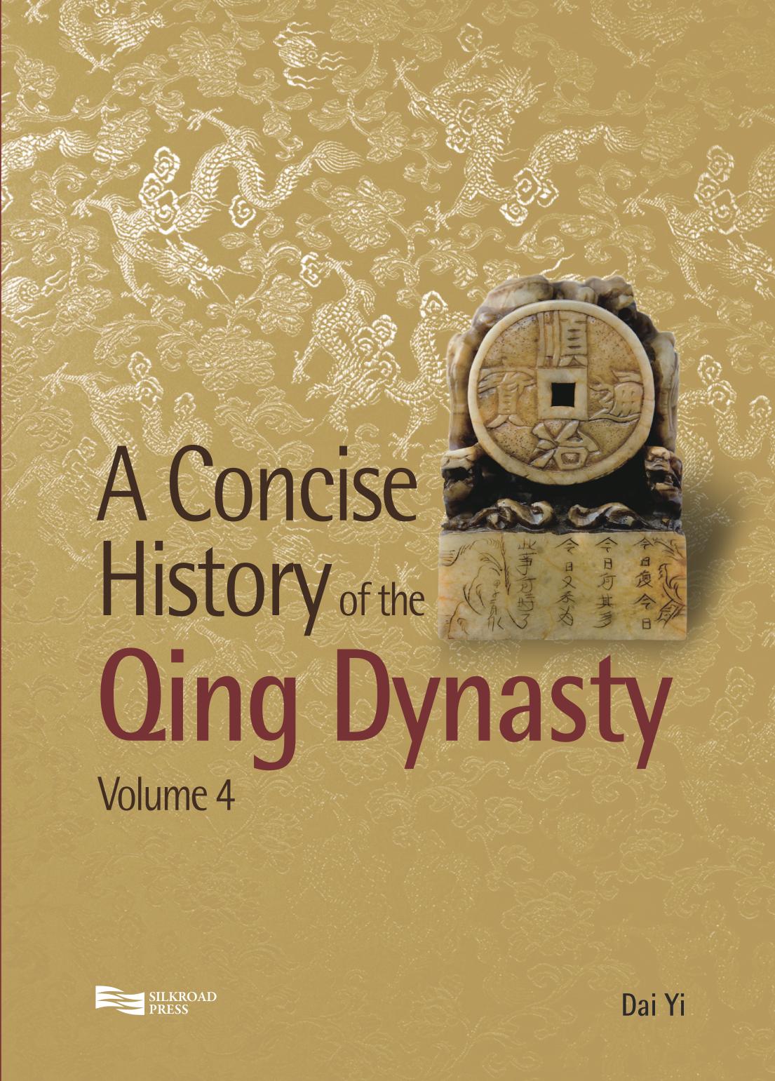 A Concise History Of The Qing Dynasty Volume 4 Dai Yi