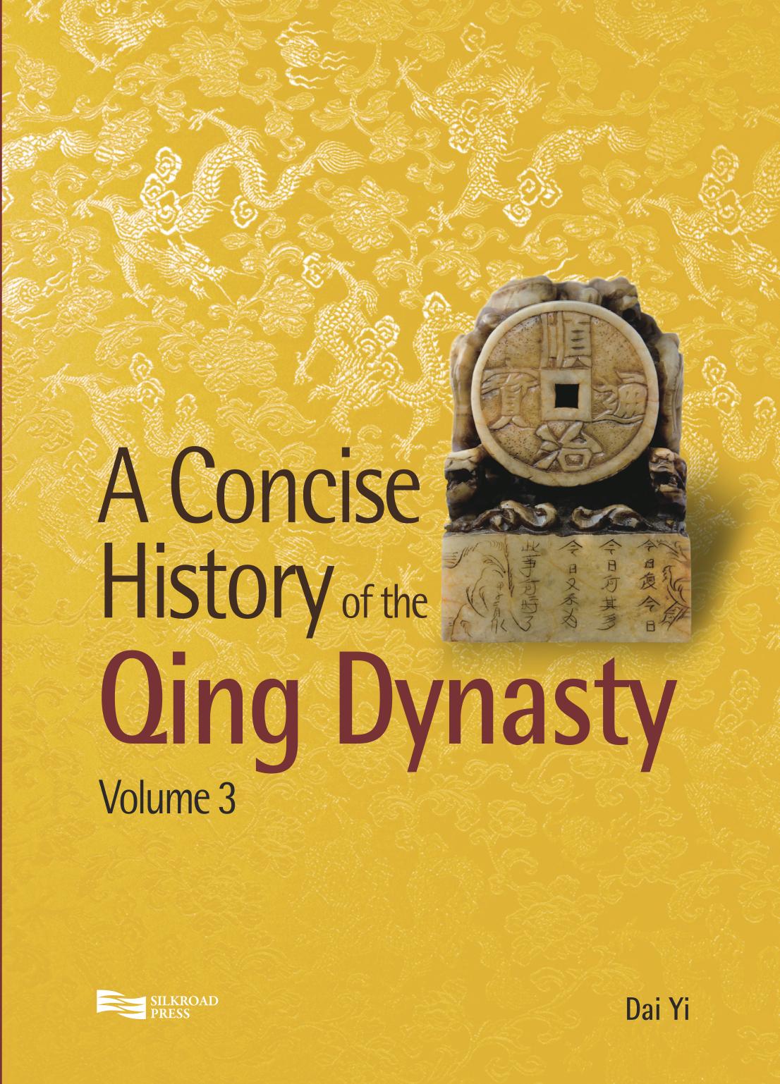 A Concise History Of The Qing Dynasty Volume 3 Dai Yi