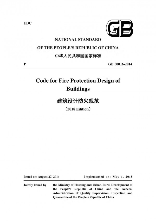 Code For Fire Protection Design Of Buildings National Standard Of The Peoples Republic Of China The Ministry Of Public Security Of The Peoples Republic Of China