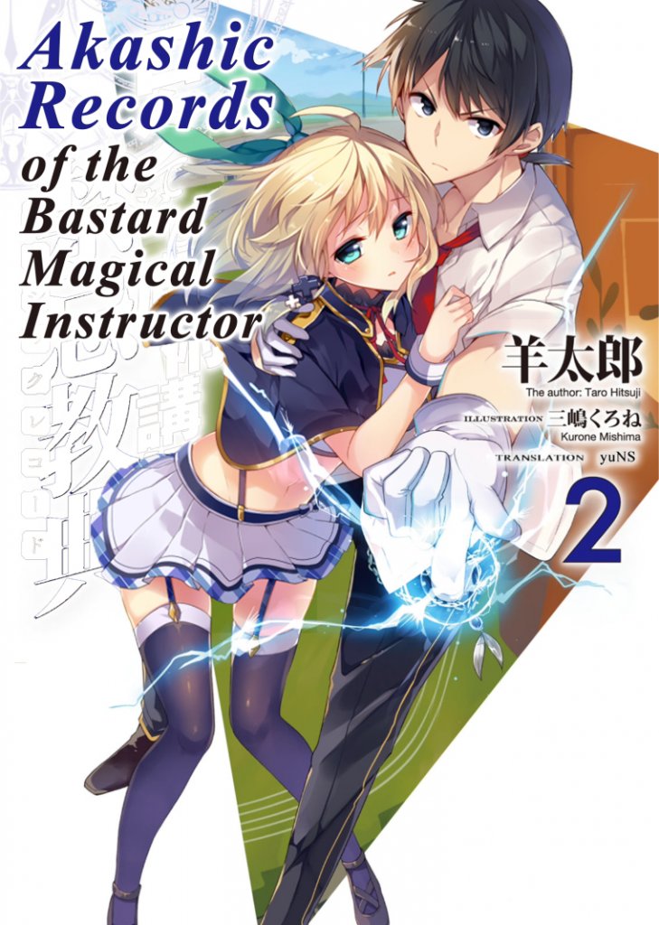 Akashic Records Of The Bastard Magical Instructor 02 Hitsuji Tarou