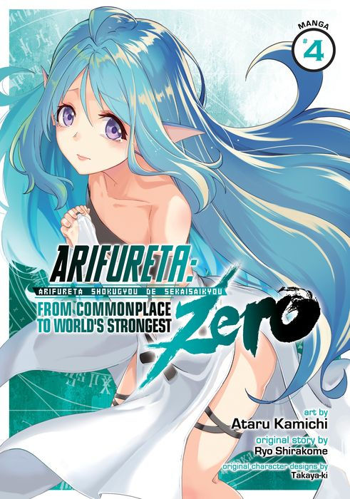 Arifureta Zero 04 Ryo Shirakome