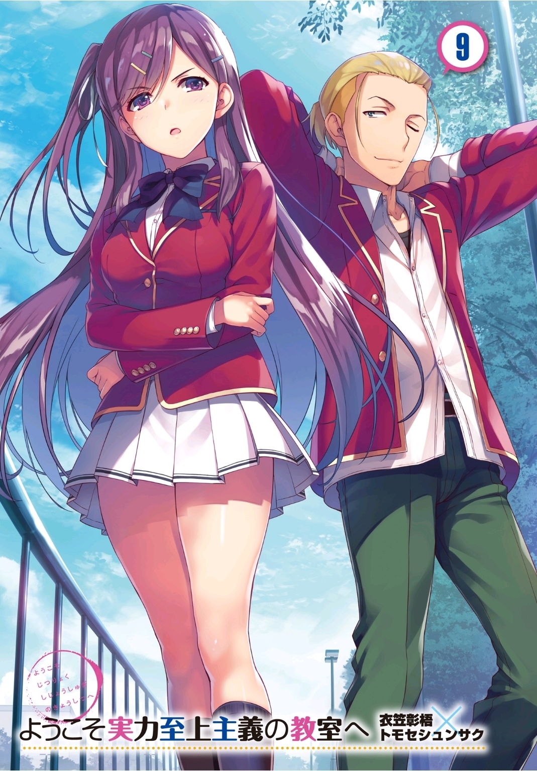 Classroom Of The Elite Year 1 11 Syougo Kinugasa