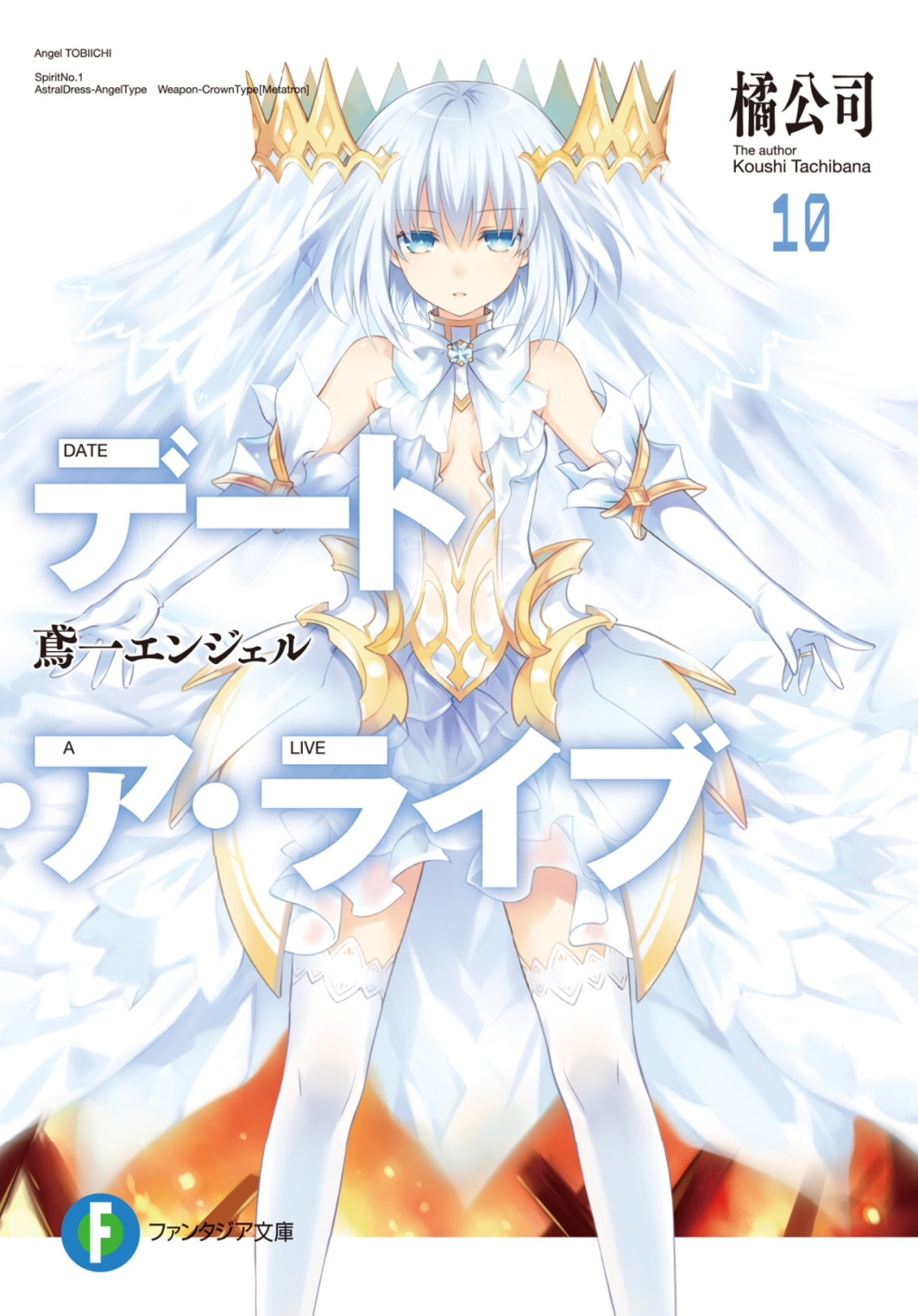 Date A Live 100 Tachibana Koushi