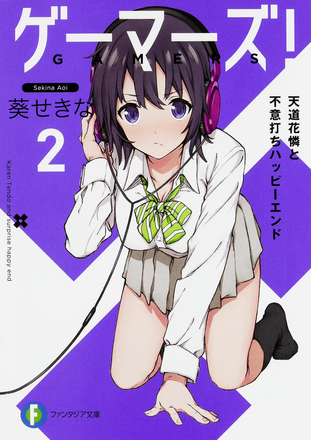 Gamers 02 Aoi Sekina