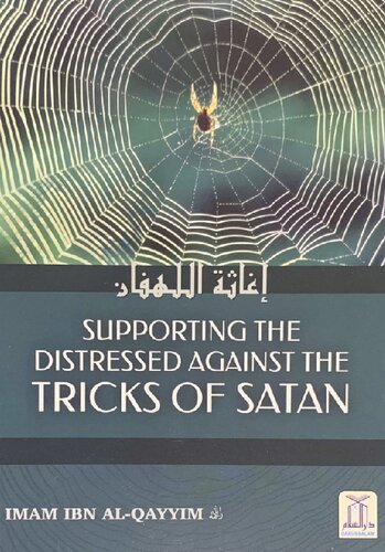 Supporting The Distressed Against The Tricks Of Satan First Edition Imam Ibn Qayyim Aljawziyyah