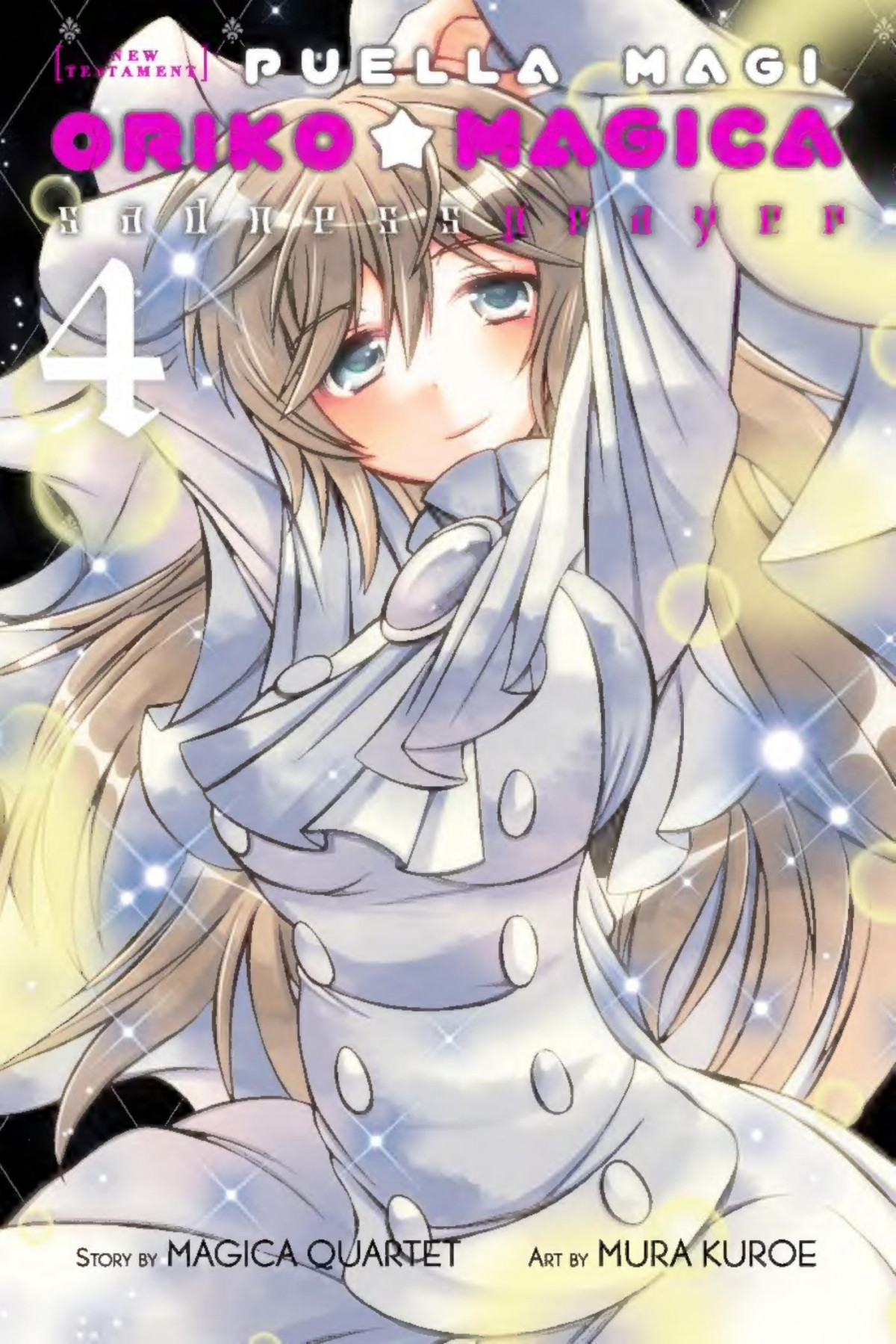 Puella Magi Oriko Magica Sadness Prayer 4 Magica Quartet Mura Kuroe