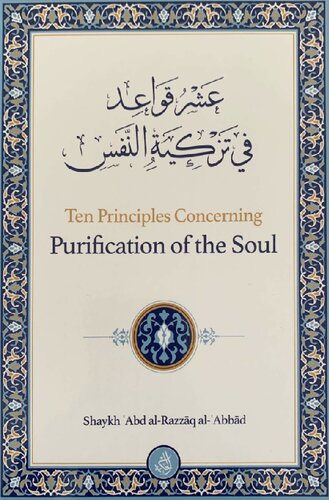 Ten Principles Concerning Purification Of The Soul First Edition Shaykh Abdurrazzaq Alabbaad