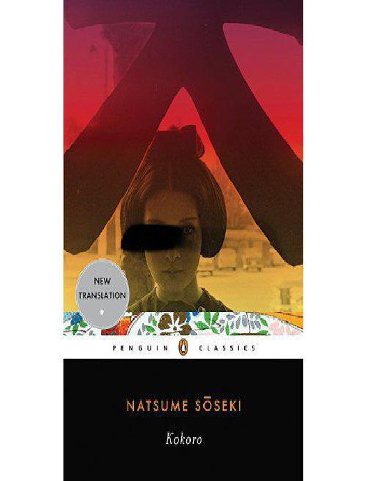 Kokoro Soseki Natsume