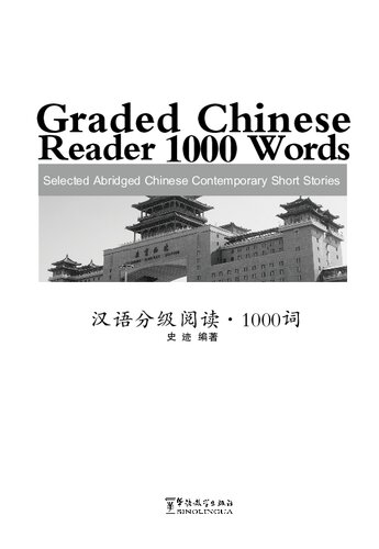 Graded Chinese Reader 1000 Words Selected Abridged Chinese Contemporary Short Stories Wmp3 English And Chinese Edition Shi Ji