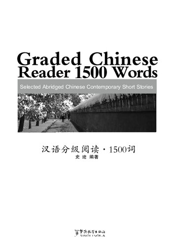 Graded Chinese Reader 1500 Words Selected Abridged Chinese Contemporary Short Stories Wmp3 English And Chinese Edition 1st Edition Shi Ji