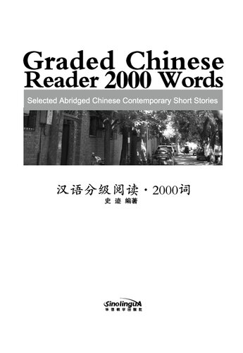 Graded Chinese Reader 2000 Words Selected Abridged Chinese Contemporary Short Stories Wmp3 English And Chinese Edition 2nd Edition Shi Ji