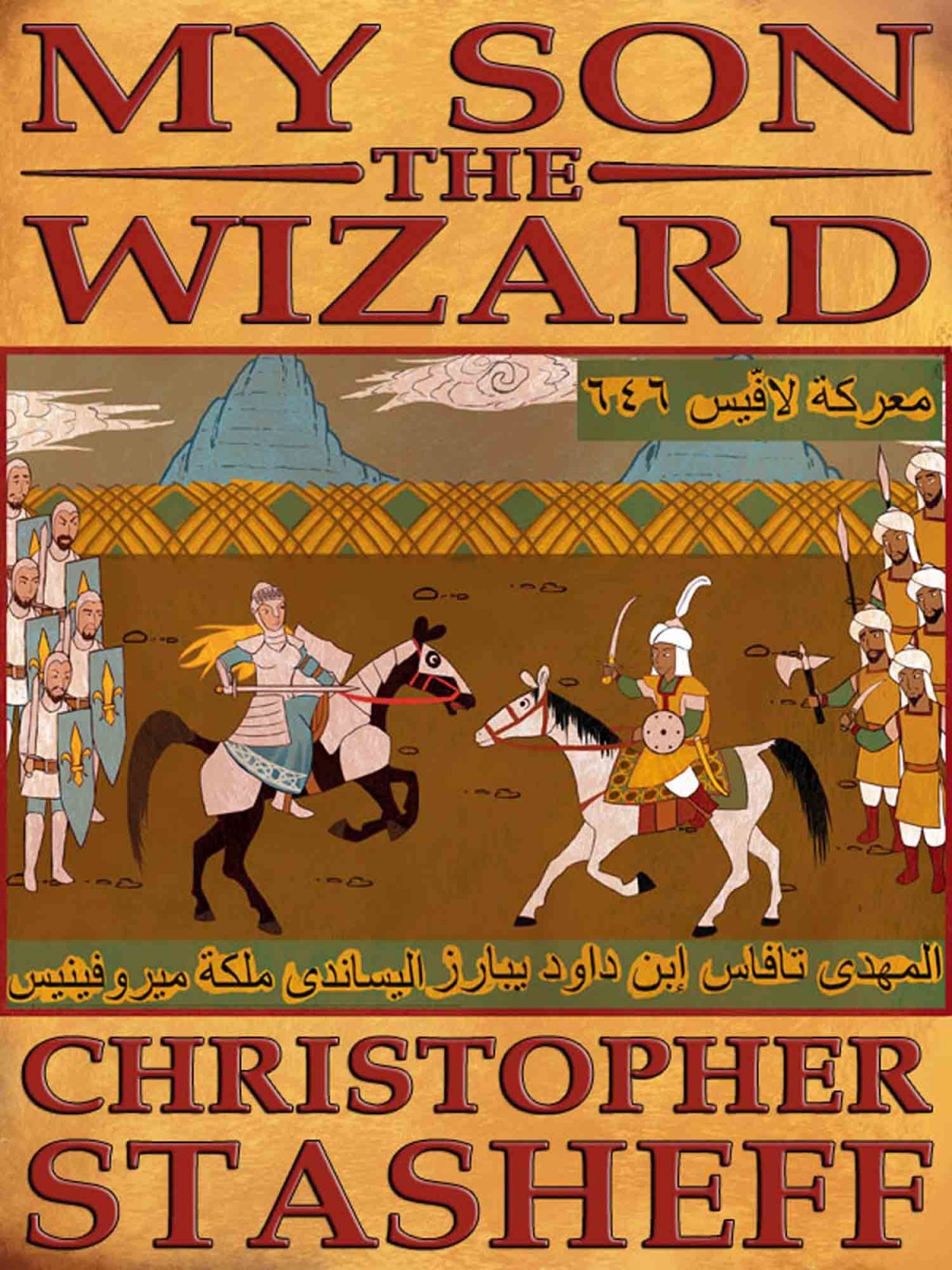 My Son The Wizard Christopher Stasheff