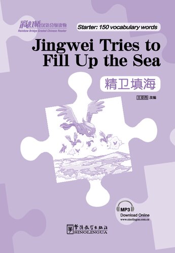 Jingwei Tries To Fill Up The Sea Rainbow Bridge Graded Chinese Reader Starter 150 Vocabulary Words Yaxi Wang