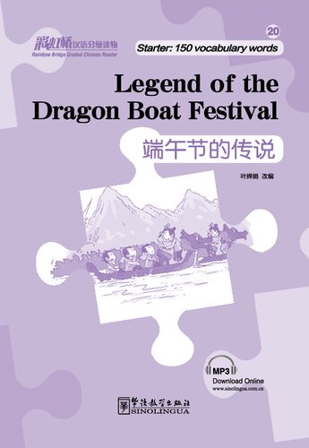 Legend Of The Dragon Boat Festival Starter Level150 Vocabulary Words Chanjuan Ye