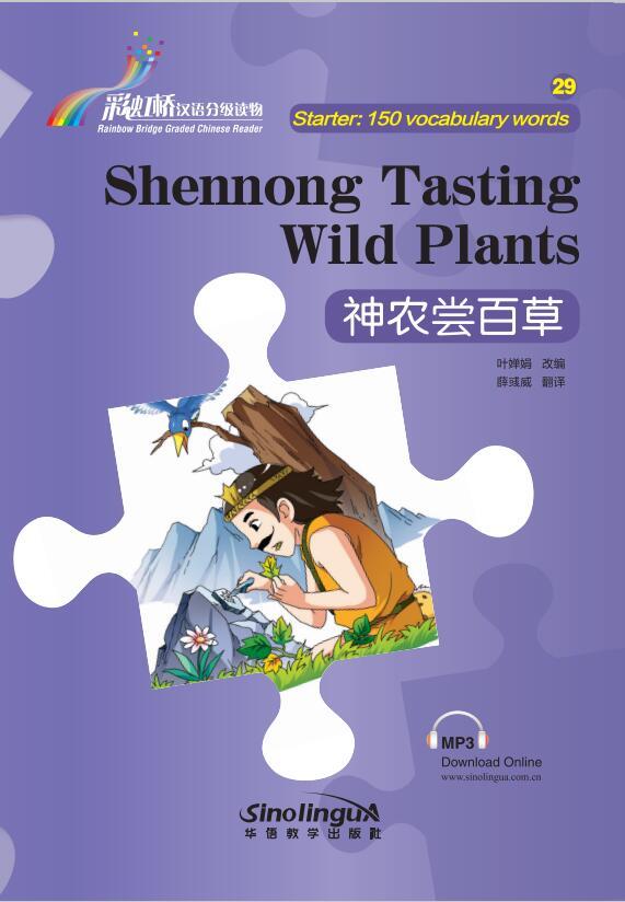 Shennong Tasting Wild Plants Starter Level150 Vocabulary Words Rainbowbridge Graded Chinese Reader Chanjuan Ye
